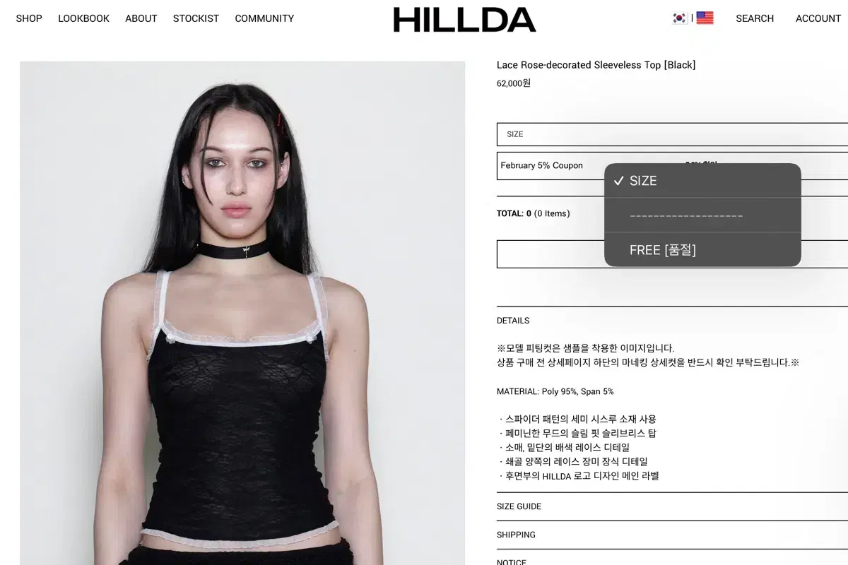 힐다 hillda 레이스 장미데코 나시 탑